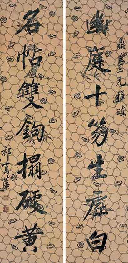 祁隽藻 书法对联 立轴